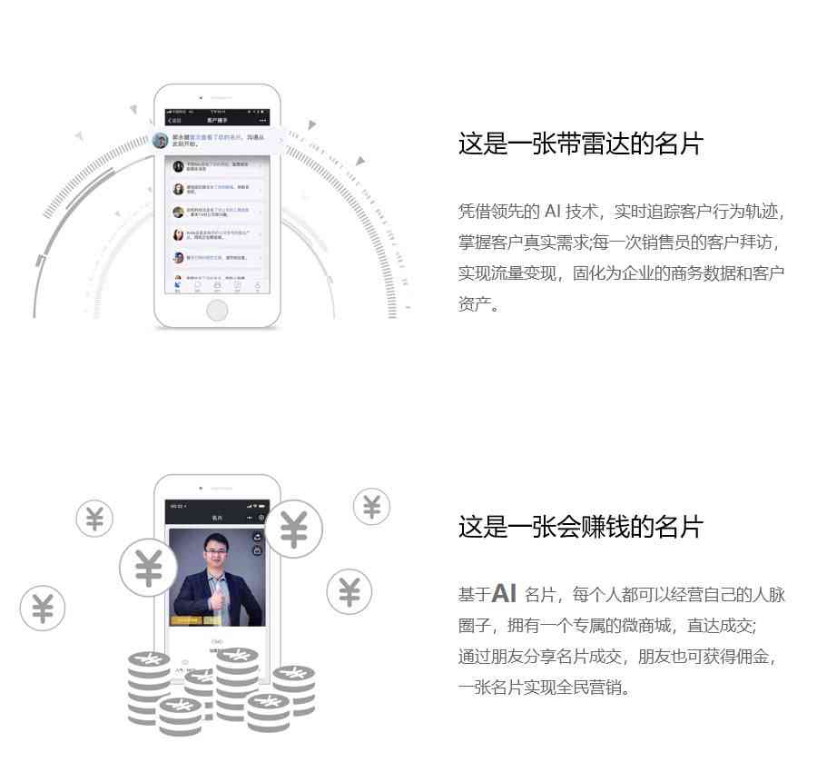 ai智能名片文案怎么做：制作与小程序生成全攻略