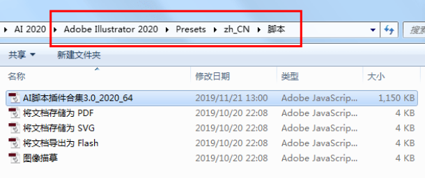 ai脚本怎么写：使用、合集8.1、存放位置及2021脚本大全