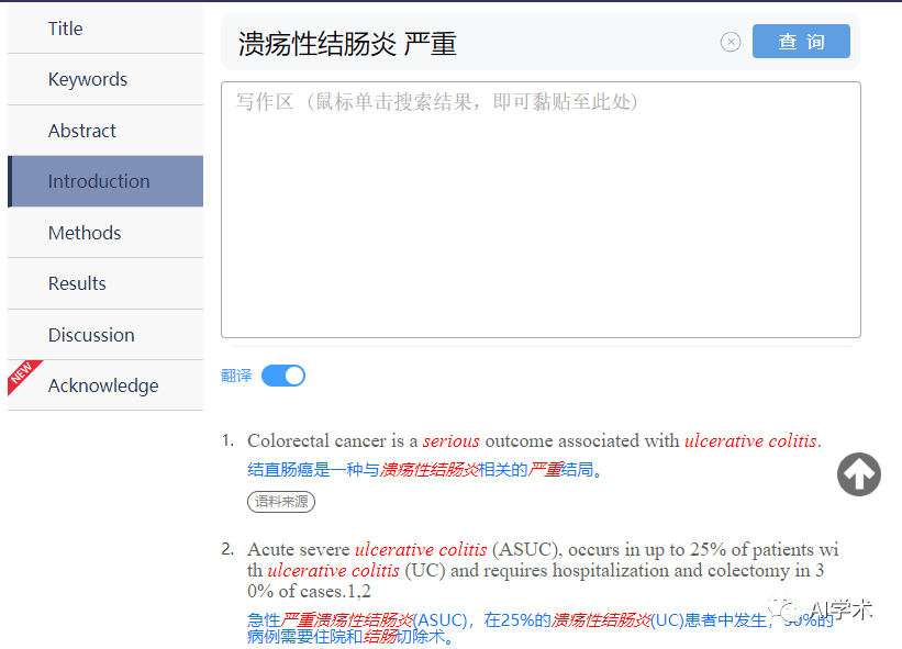 ai写作助手怎么用：在哪设置手机版及SCI论文应用，解决无法使用问题