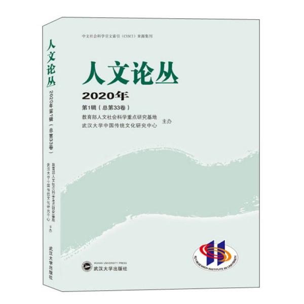 全面解析：人文社会科学领域热门话题与深度研究指南