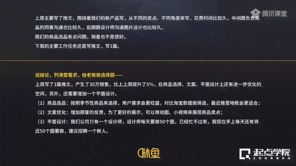 ai怎么写游戏介绍文案