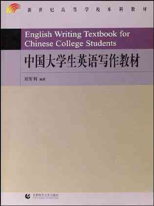 考文垂大学如何评估学生作业中的AI写作使用及其检测方法解析