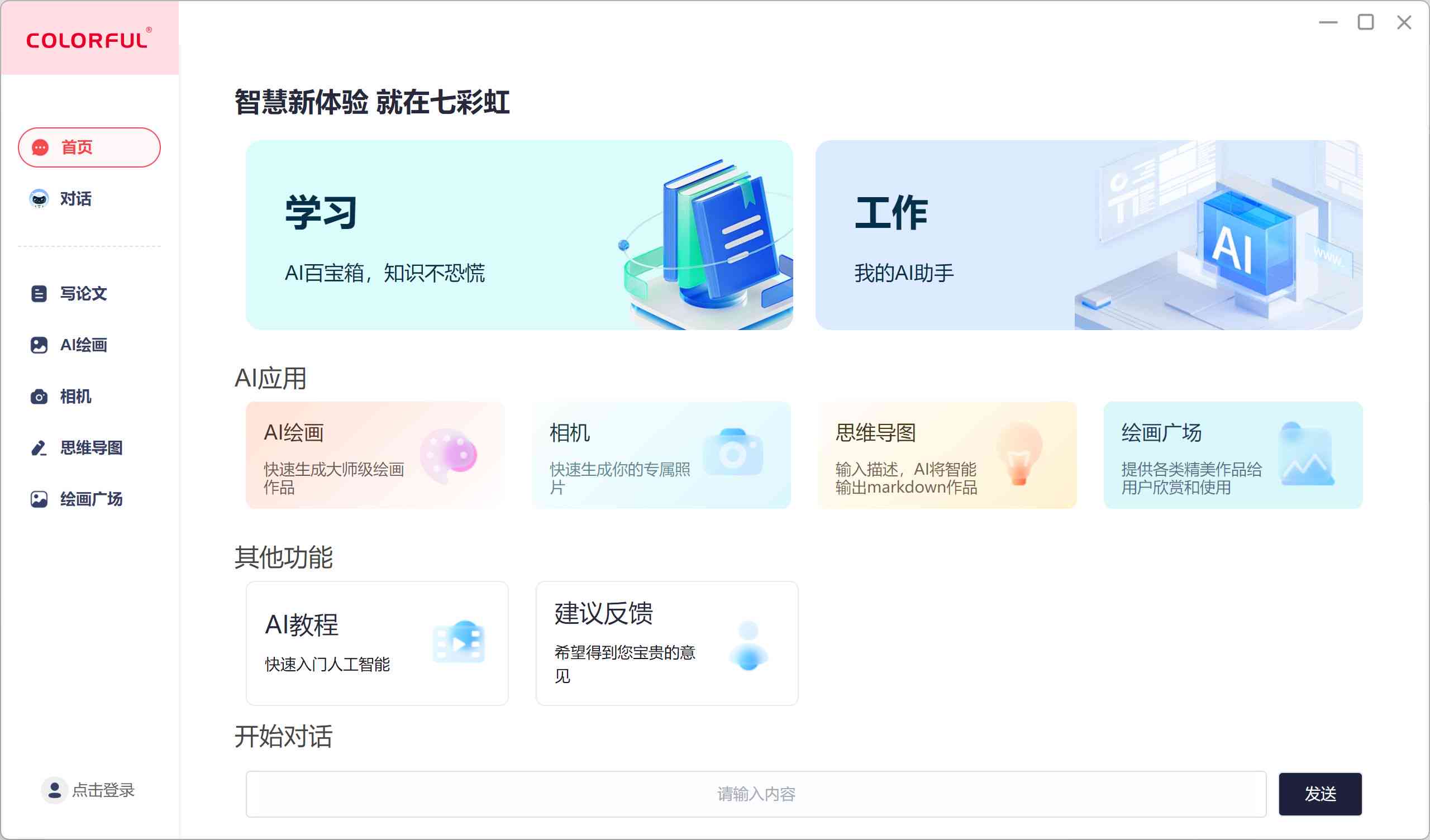 ai智能作业与打印机，最新版官网及密码找回指南