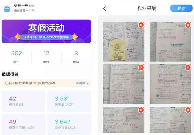 AI智能辅助学生作业高效批改与提升