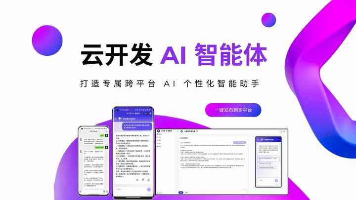 华为平板专属AI写作助手应用推荐指南