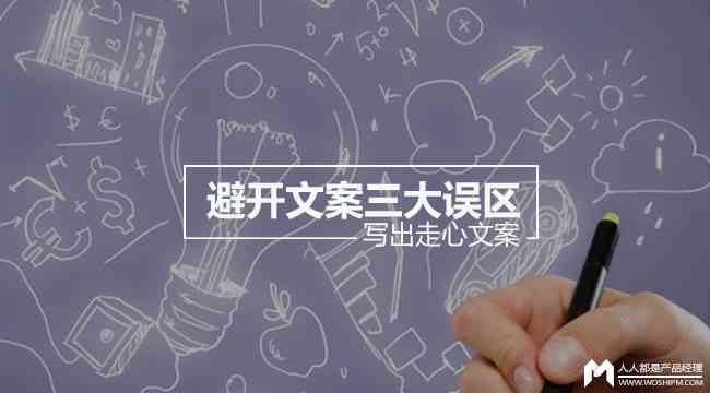 '运用AI技术高效生成创意文案与文字内容'