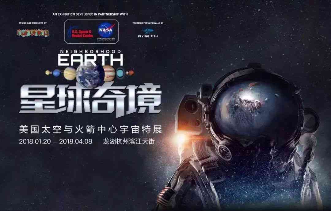 星际奇境：探索宙的绝妙文案之旅