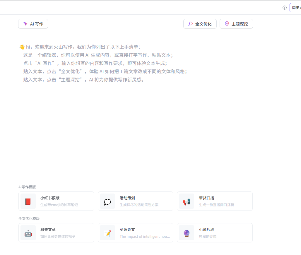 ai智能写作软件：免费版推荐、哪个好、功能评测与比较