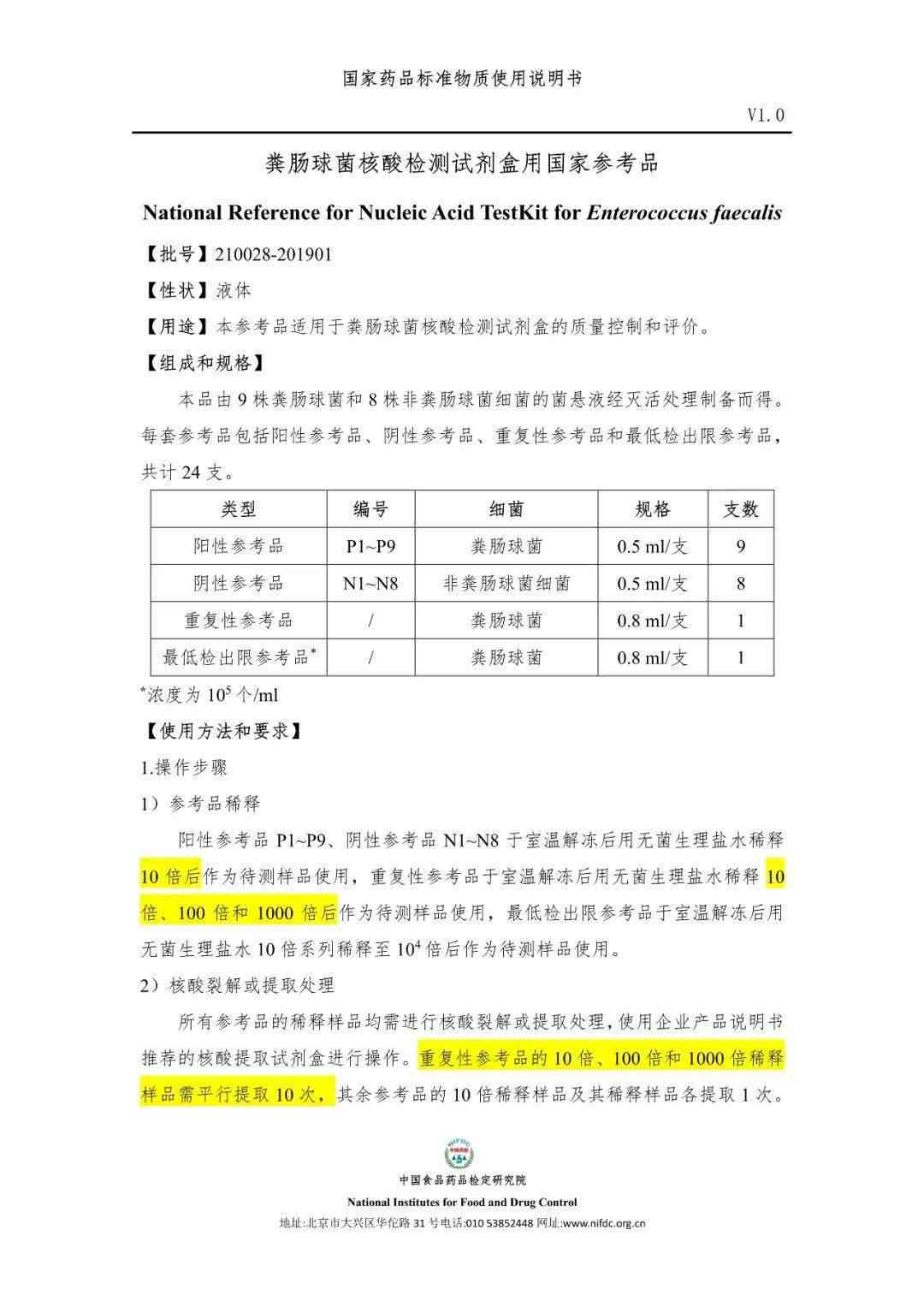 AI点读机成品质量检验报告撰写指南：全面覆QC流程、标准与注意事项