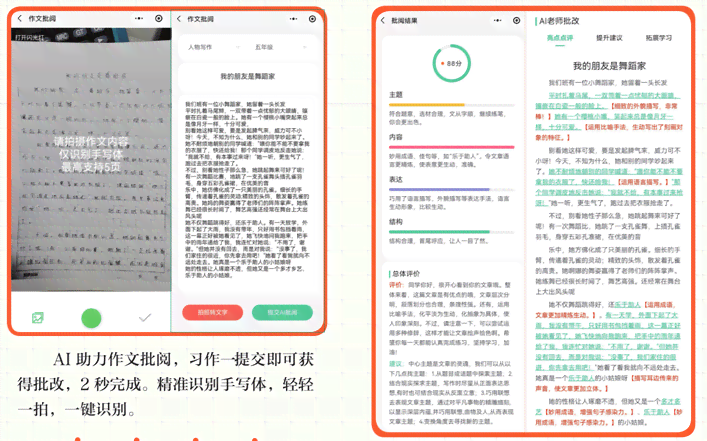 智能AI写作助手：全面批改与优化学生作业的软件解决方案