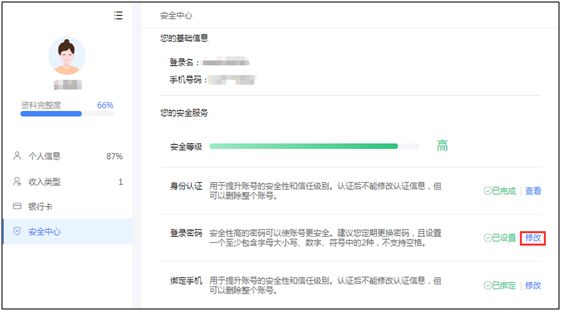 ai智能改作业——智能批改与密码找回指南