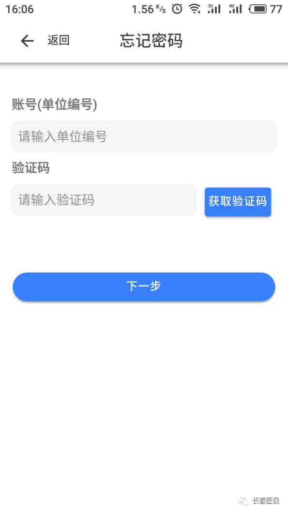 ai智能改作业——智能批改与密码找回指南