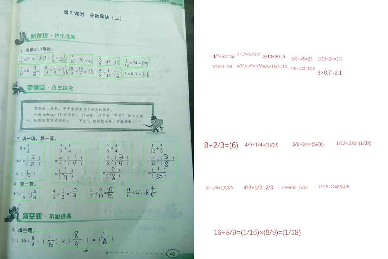 ai智能改作业——智能批改与密码找回指南