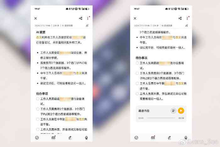 全面指南：如何撰写偶像AI声音安慰文案及应对各类用户需求