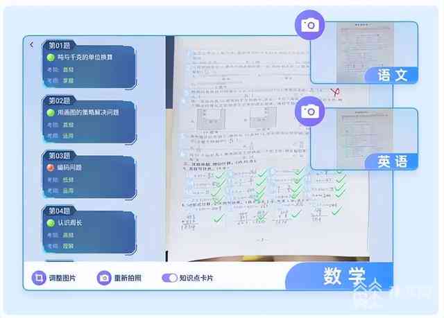 如何用AI辅导孩子写作业：全面方法与技巧解析