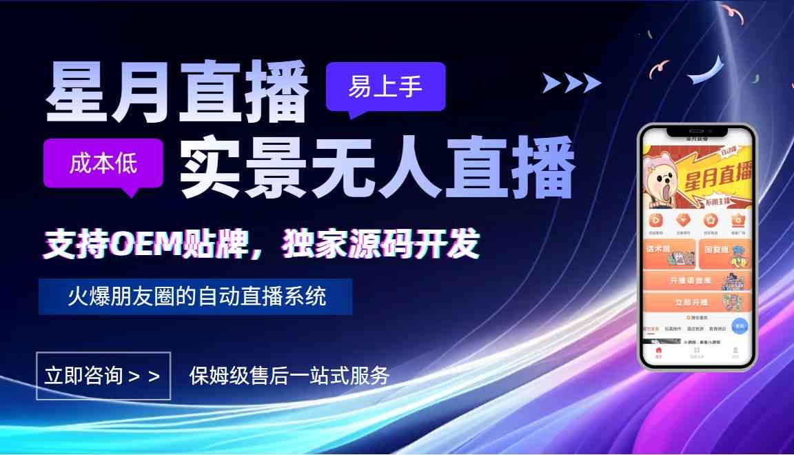 全面解析：星火AI直播脚本功能、应用及优势详解