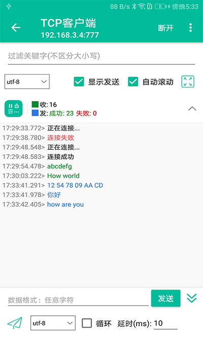 星火ai直播脚本怎么用：操作与自定义教程及调试模式开启方法