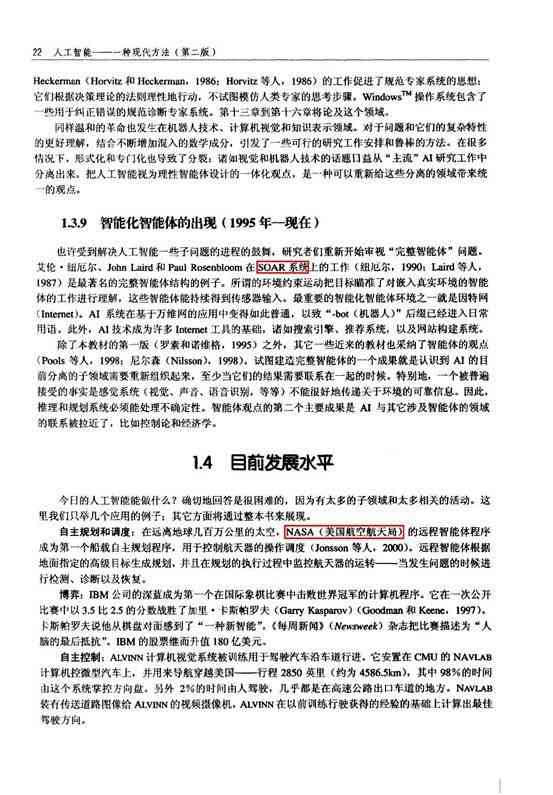 人工智能实训项目综合报告：技术实践、应用案例分析及职业发展指导