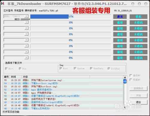 智能AI脚本大全升级版 8.1版：功能增强与实用工具集锦