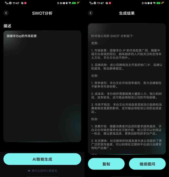 ai可以根据模板生成文案吗