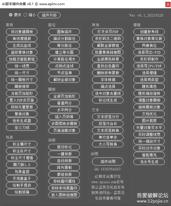 ai脚本制作：三个简单步骤 合集8.1 写作指南 2021脚本 插件合集2.0