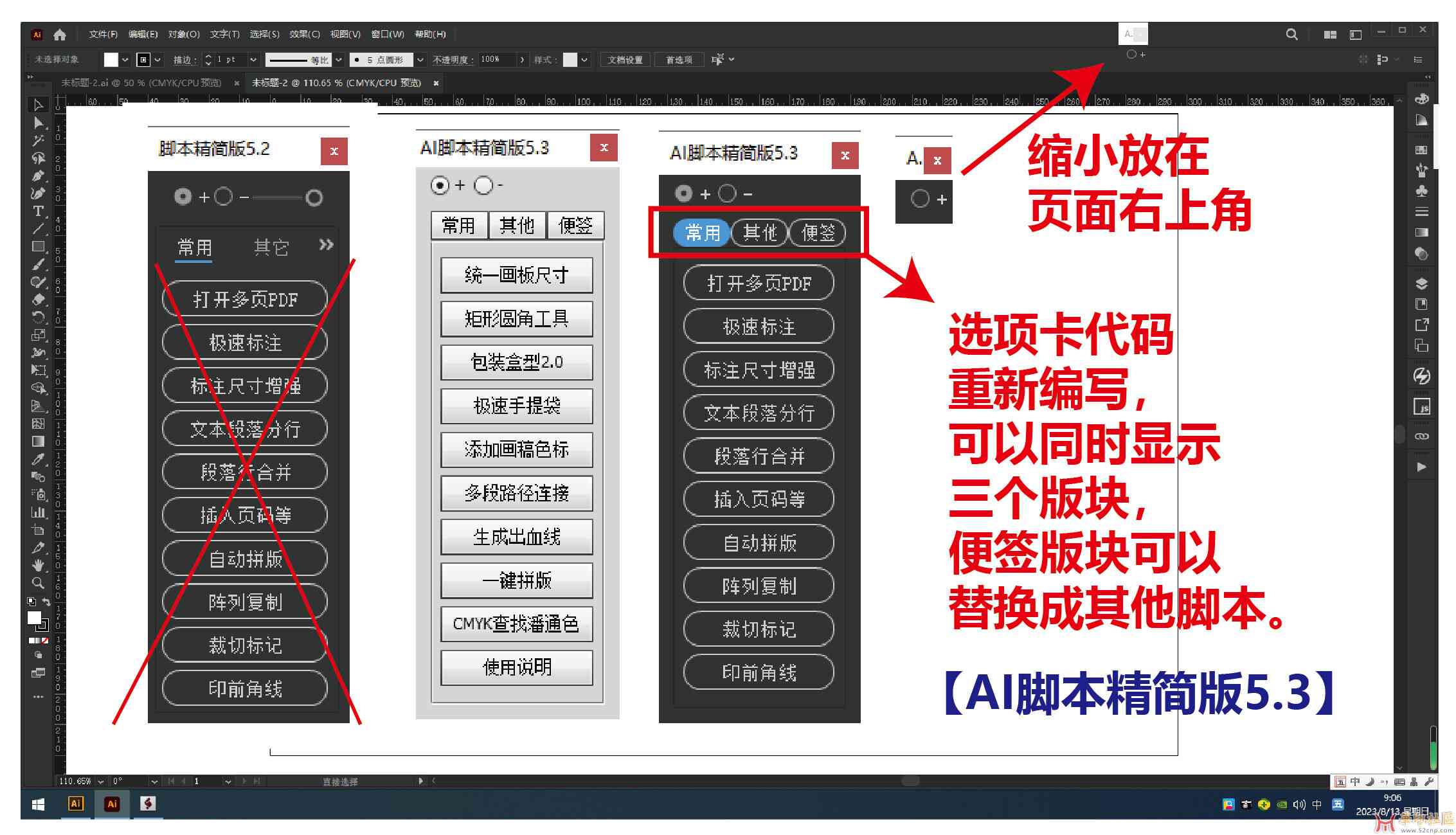 ai写脚本实用么