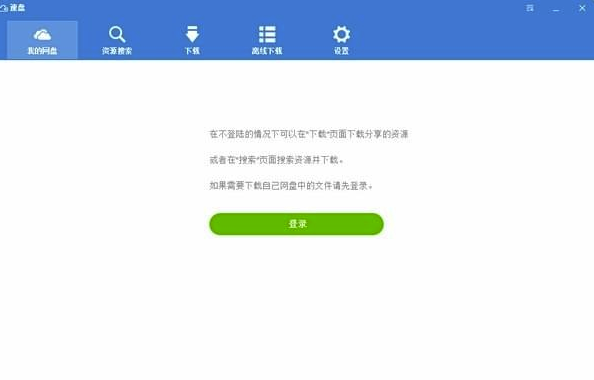 AI智能歌词创作工具百度网盘高速链接