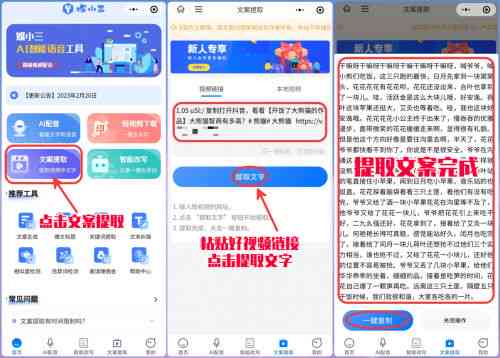 小红书文章生成器：在线制作使用教程与软文生成方法