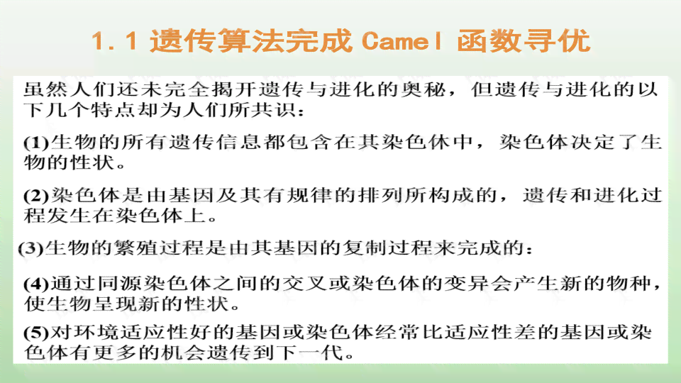 全面总结：大学人工智能课程学心得与结课报告解析