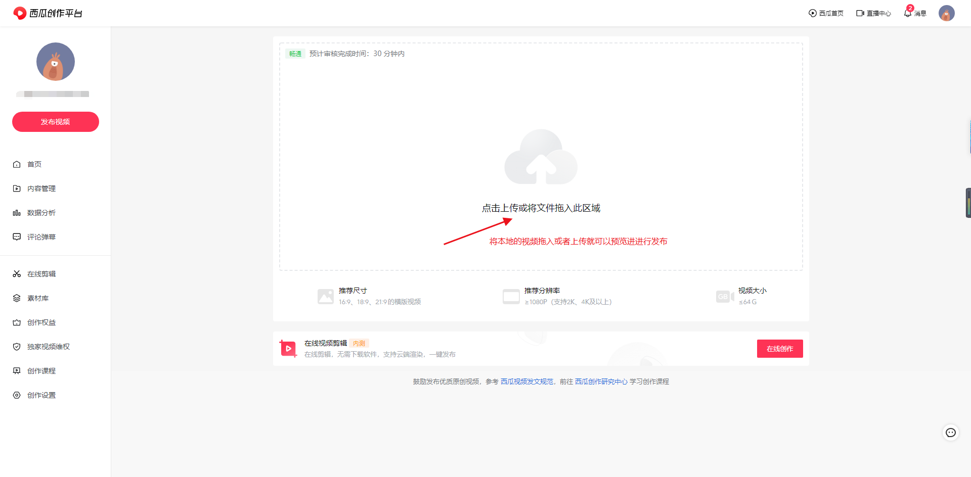 西瓜AI创作中心入口导航及使用指南