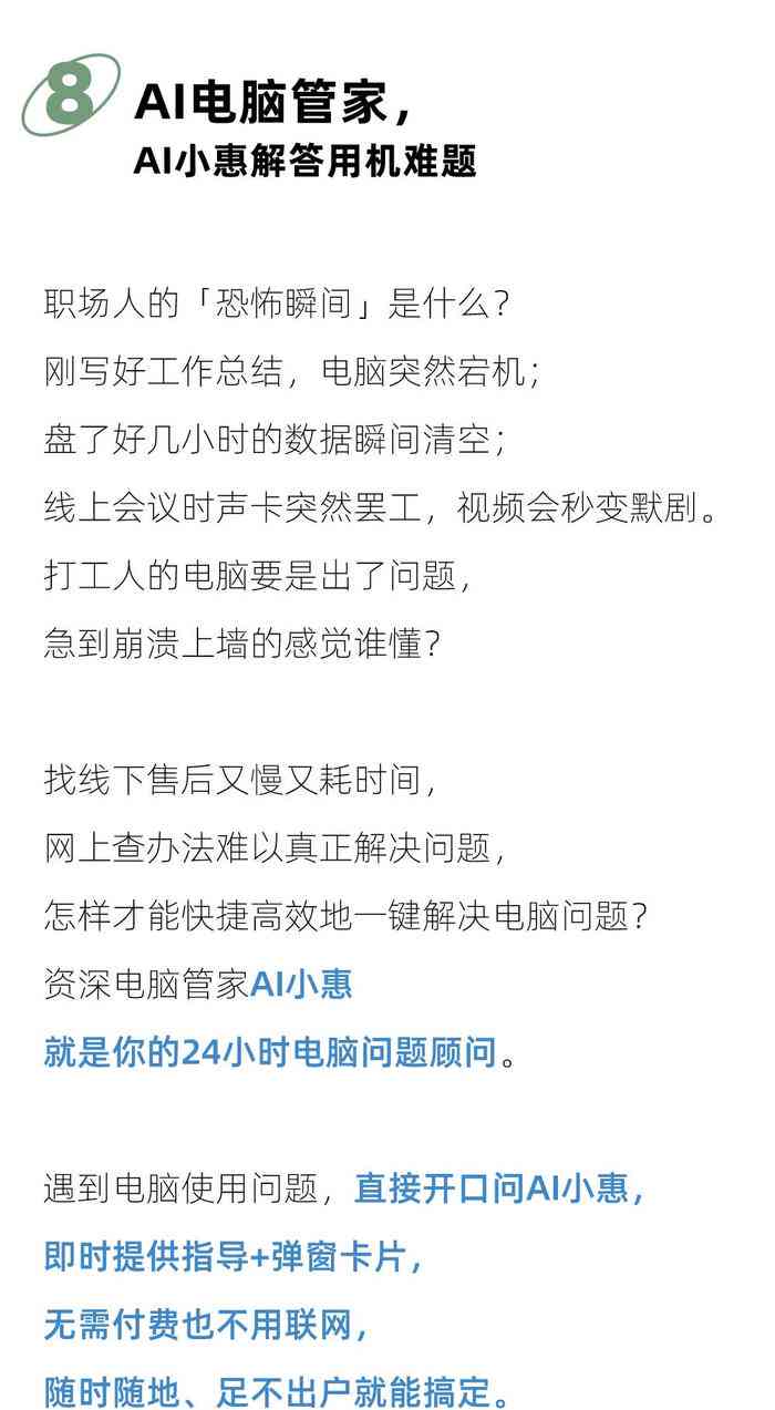 用户在哪里可以找到AI生成的完整文案？——全面指南教你获取AI写作资源