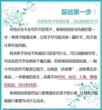 自动写作文的网站：学生神器推荐与优劣比较