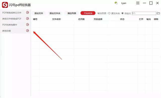 自学开发免费AI绘画软件：从零开始到完整应用指南