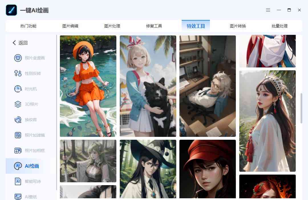 如何自己创作一个AI绘画软件及获取免费安装方法