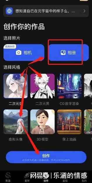 ai艺术绘画创作软件有哪些免费及其免费使用方式