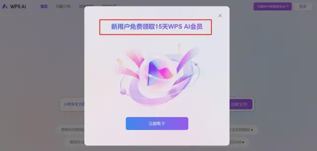 智能AI高效生成创意文案工具