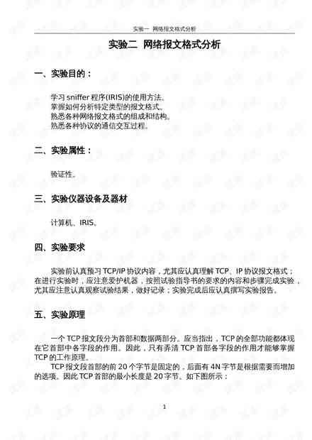 代理记账实验报告1000字：实验内容、结果分析与心得体会