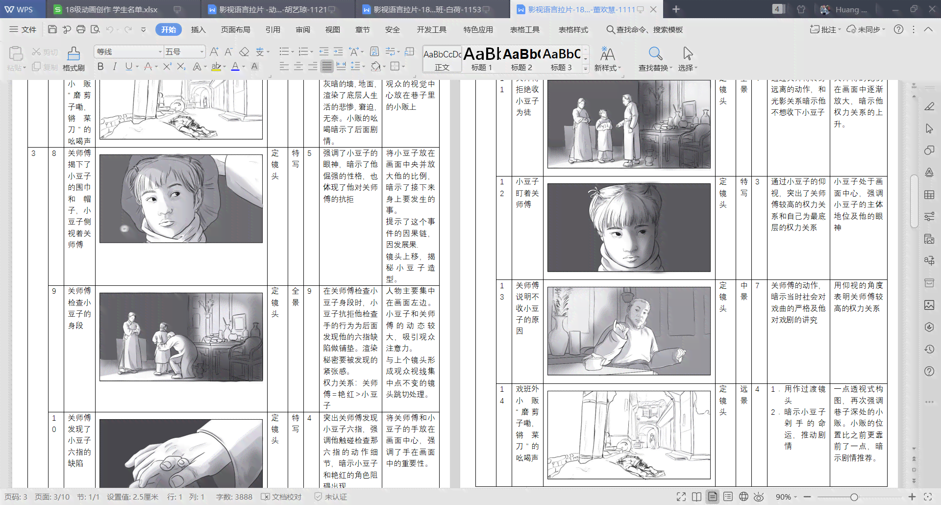 全面对比：主流分镜头脚本AI工具评测与选择指南