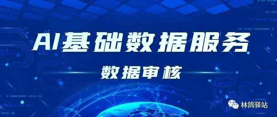 AI智能数据采集与处理系统：全方位解决数据收集、整合与分析需求