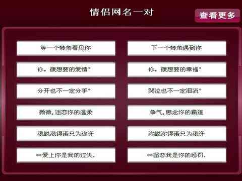 情侣名字后缀：大全号、一字三字精选集