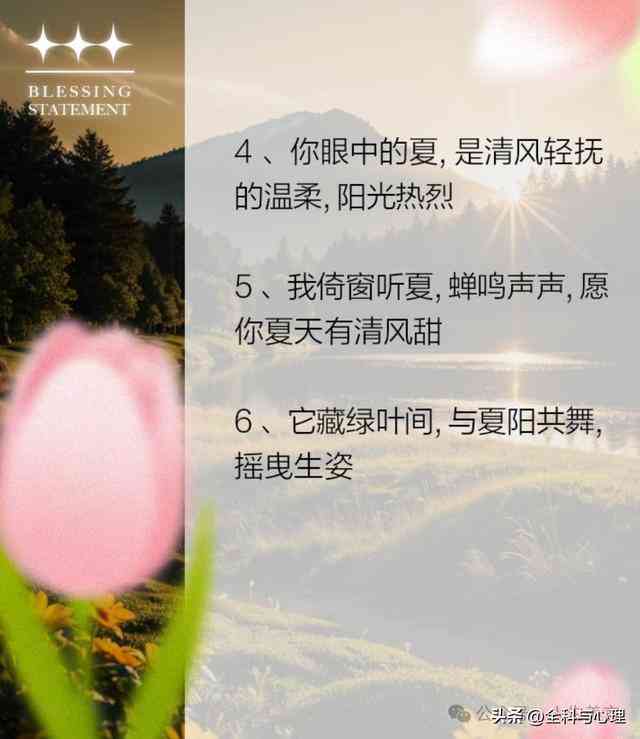 押韵文案爱情：短句句子语录，浪漫押韵情话汇总