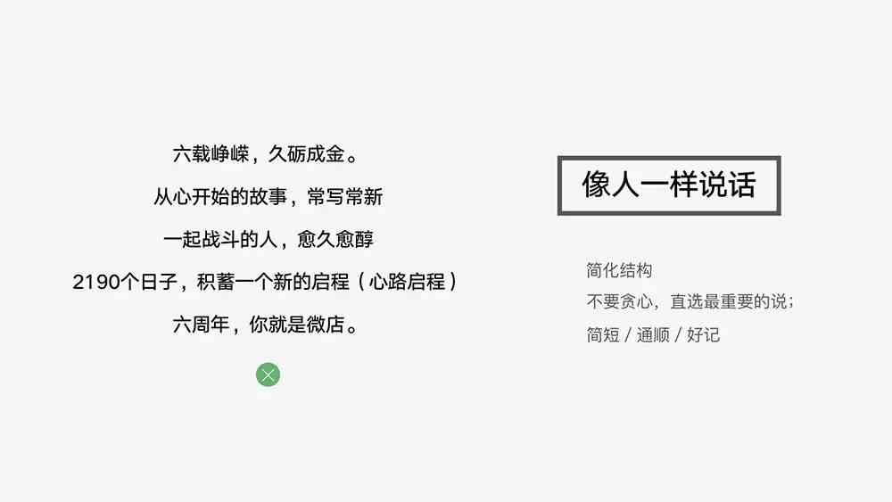 全面收录：创意押韵文案句子集锦，解决各类营销与创作需求