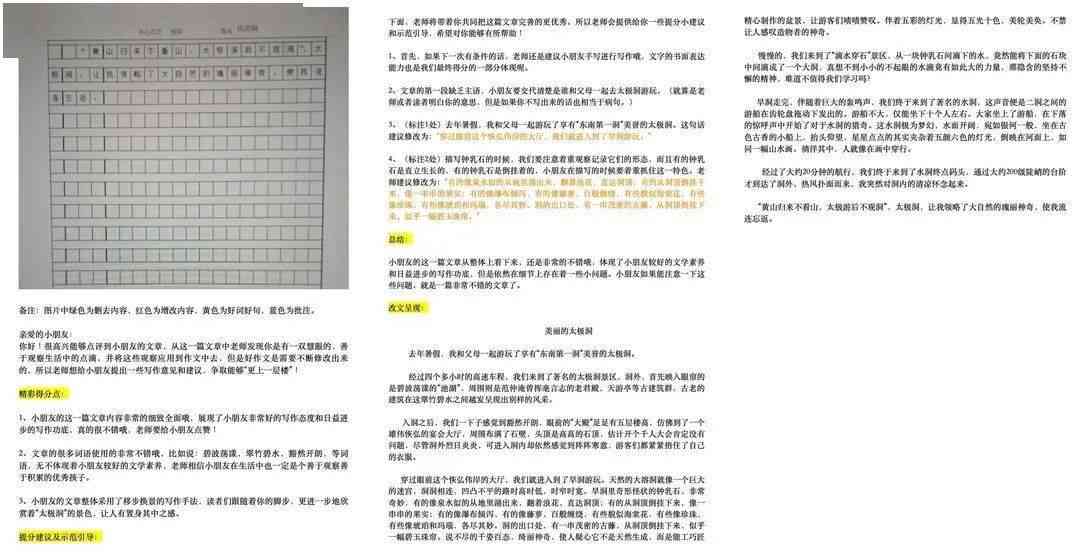 在线托福作文评分工具：即时反馈与全面评估，助力考生提升写作能力