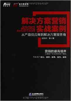 国际营销案例精选平台：全球营销策略解析与实战案例集锦