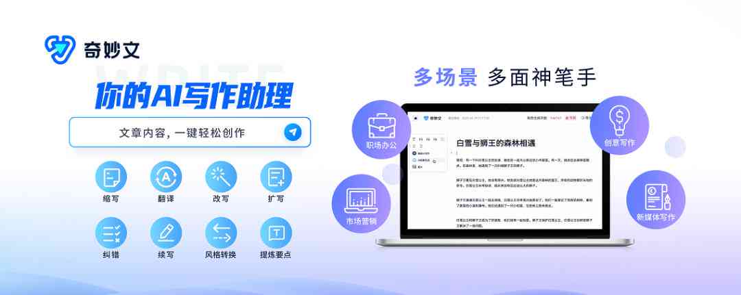 AI文案创作工具盘点：全方位推荐高效好用的智能写作软件解决方案