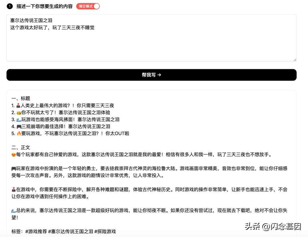 哪些AI文案生成好用：盘点优质AI文案生成器及GitHub资源精选