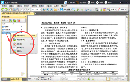 AI文档编辑指南：如何高效修改内容与常见问题解决方案