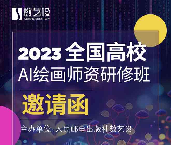 2023年度中国高校AI写作与智能媒体专业综合实力排行榜及热门专业解析