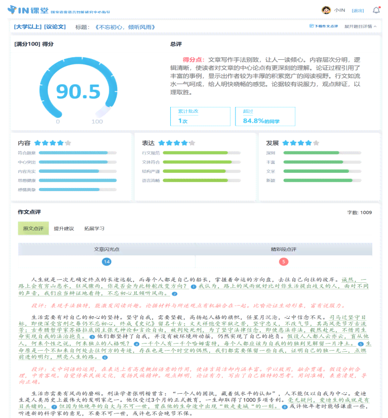 2023年度中国高校AI写作与智能媒体专业综合实力排行榜及热门专业解析