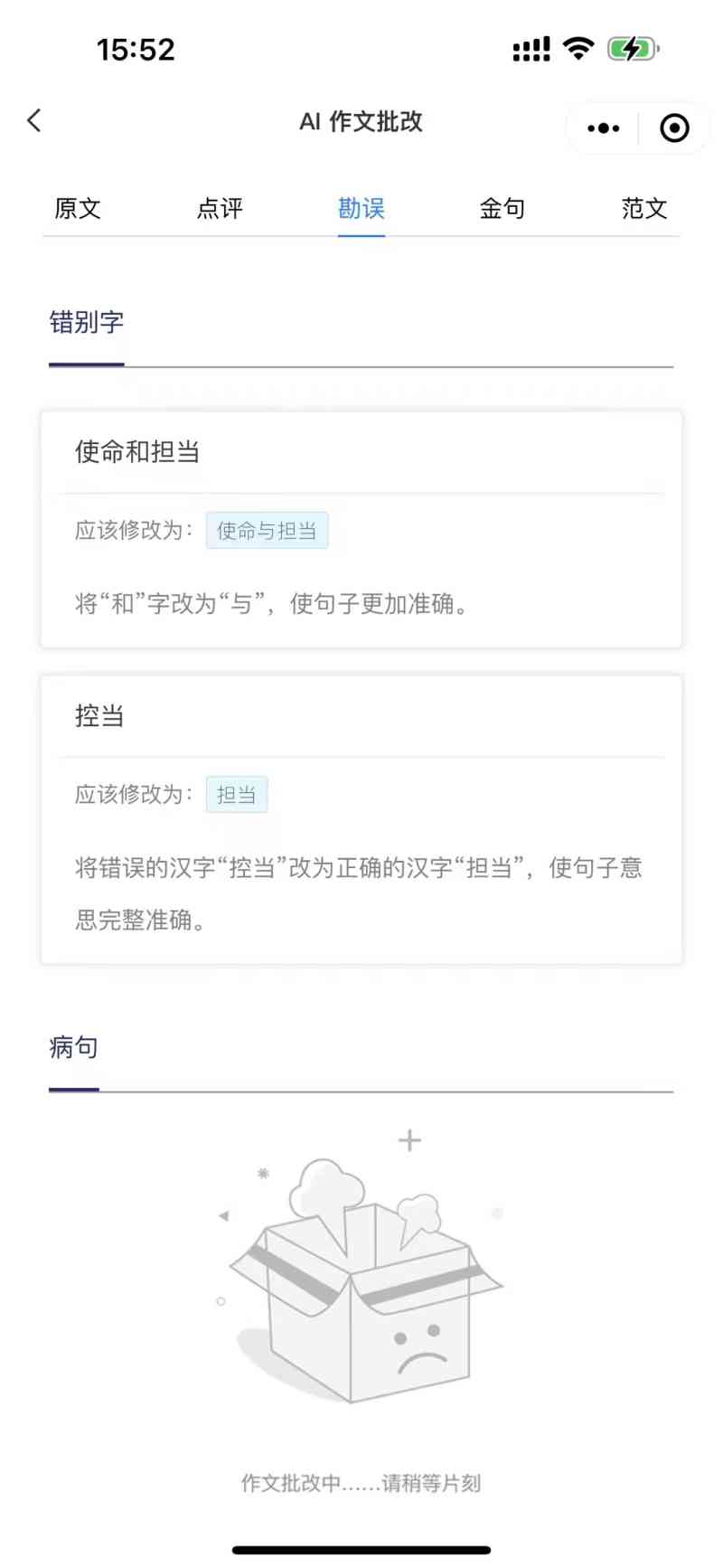 ai英文写作的小程序是什么